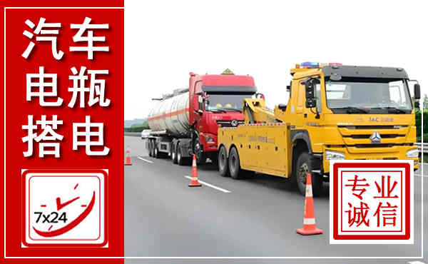 昆都仑吊车,汽车救援吊车电话