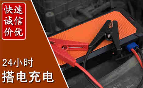 昆都仑汽车搭电场景与案例