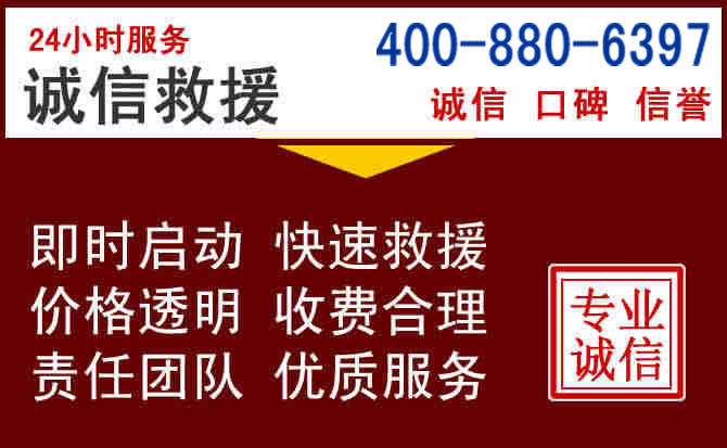 昆都仑汽车救援 昆都仑汽车救援