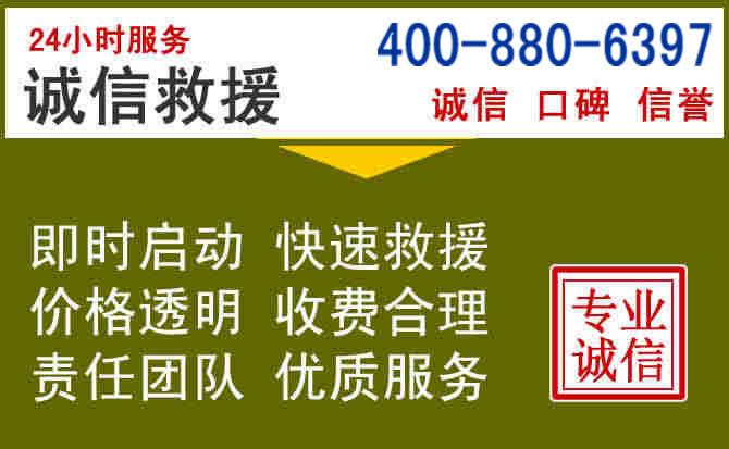昆都仑汽车救援电话 昆都仑汽车救援电话