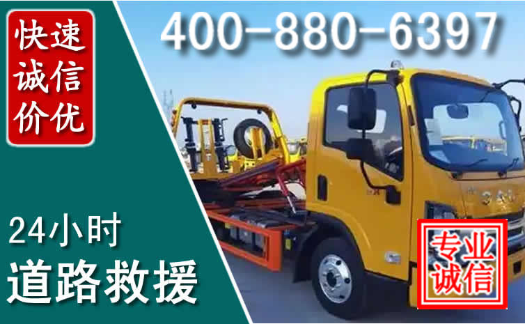 昆都仑道路救援电话 昆都仑道路救援电话