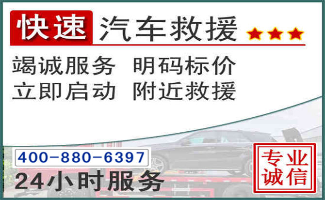 昆都仑长春拖车电话 昆都仑长春拖车电话